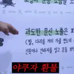 문신 있는 사람들 출입금지 시킨 강남 헬스장