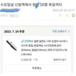 또 나온 신림역 살인예고 “수요일 신림역에서 한녀 20명 죽인다” 살인예고글 확산