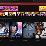 이름만 바꿔 또 나타난 누누티비 “범죄도시3 공개”