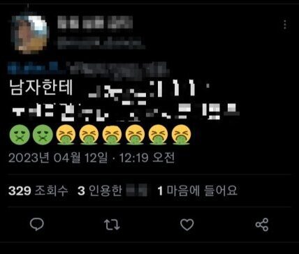 강원도 초등학교 여교사, SNS에 ‘느개비’·’한남’·’유충’ 남혐 표현 논란 결국..