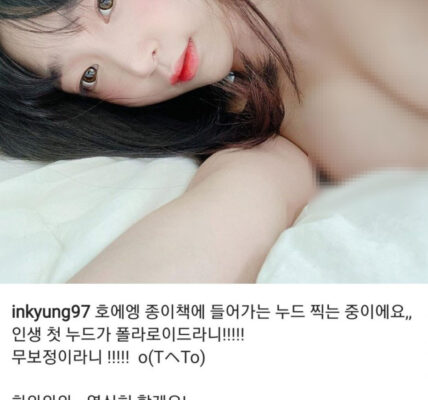 아트그라비아 대표 성폭행 폭로 강인경 누드화보 사진 재조명