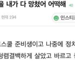 남친과 다툰 후 112 신고한 여성 그러나 “내가 남친 인생을 망쳤어”