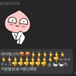 “병X아, 뜨밤보내” 6학년 초등생이 여자 담임선생에게 보낸 문자 “교권추락”