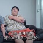 어린시절 아줌마들에게 성기보여주고 용돈 받았다는 스트리머