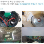 원신 여름축제 폭탄테러 소동으로 중지.. 선처없이 강경 법적대응