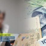 54년 만에 나타나 아들 사망보험금 ‘전부 내 거’ 라고 주장하는 친모