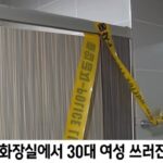 현직 해양경찰관이 여자친구 살해 후 도주… 살해 혐의로 긴급 체포