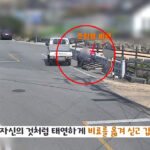 길가에 쌓인 비료 아무렇지도 않게 가져간 농부(영상)