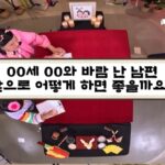 남편이 19살 조카와 연애 10일, 입맞춤까지 나누어…