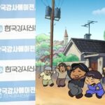 검정고무신 저작권. 이우영 작가의 품으로 돌아오다.