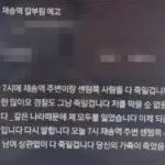 “그냥 장난이였는데..” ‘살인 예고 글’ 유행처럼 쓰는 10대들 경찰 “촉법소년도 똑같이 처벌”