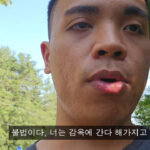 새만금 촬영하던 유튜버 관계자에게 금지당하고 카메라마저 압수당해 “불법, 너 감옥 간다”
