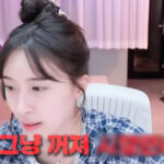 생방송 중 친구에게 전화 걸었다가 모르는 사람한테 살해 협박 당한 BJ양팡
