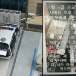 대전 고등학교서 칼부림 발생 교사 피습.. 기하 급수적으로 늘어난 칼부림 살인예고 글