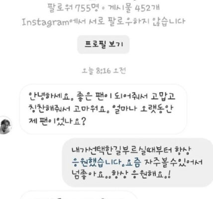 유명 방송인 겸 유튜버가 여성들에게 성적인 DM 보내 충격.. 무슨일??