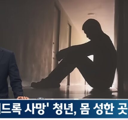 헤드록 사건으로 숨진 20대 노예처럼 착취당한 흔적 발견