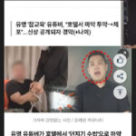 마약 투약 유튜버 사진으로 본인 사진 사용 하자 분노한 카라큘라.. 결국 사과 받아냈다