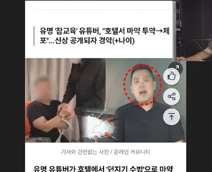 마약 투약 유튜버 사진으로 본인 사진 사용 하자 분노한 카라큘라.. 결국 사과 받아냈다