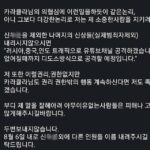 롤스로이스 사고 범인.. 신상 공개한 카라큘라 돈으로 회유 및 협박 시도