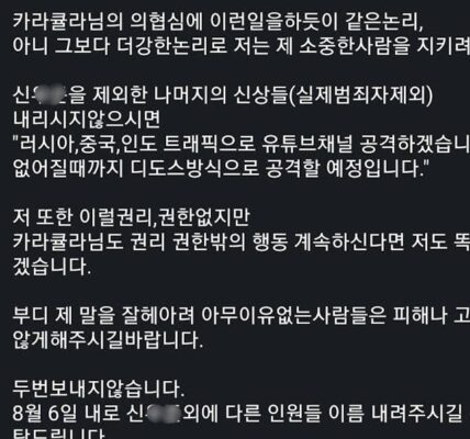 롤스로이스 사고 범인.. 신상 공개한 카라큘라 돈으로 회유 및 협박 시도