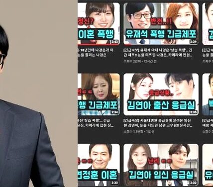 유재석이 아내 나경은을 상습 폭행해 이혼? 도가 지나친 ‘거짓 뉴스’