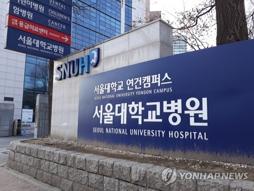 서울대병원에서 칼부림한 30대 여성 체포
