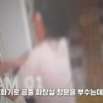 “화가 난다”는 이유로 소화기로 창문 깨고 차량 부순 여성(영상)