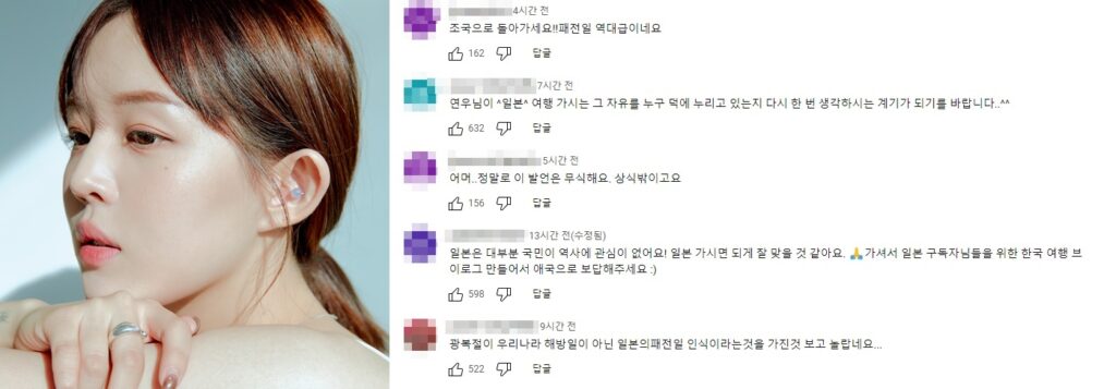 한 유명 유튜버가 광복절을 ‘패전일’이라고 표현해 논란