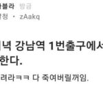 경찰 계정으로 ‘살인 예고 글’ 올린 30대 체포. 경찰이 아니었다.