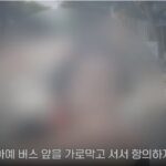 “문 열라고!” 버스 앞에서 난동 부린 여성. 경찰에게 폭행까지