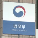 40대 법무부 직원 지하 창고에서 숨진 채 발견되다.