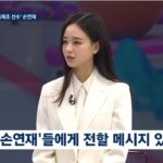전 리듬체조 국가대표 손연재 ‘임신 소식’ 전하다.
