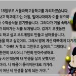 10살의 나이로 과학고에 입학한 영재, 학교 폭력으로 자퇴.