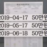 달마다 선생님 월급에서 50만 원씩 받아간 “페트병 학부모”