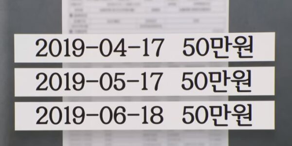 달마다 선생님 월급에서 50만 원씩 받아간 “페트병 학부모”