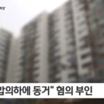 10대 학생을 장기간 감금, 성폭행하고 성매매 강요한 30대 남성 구속