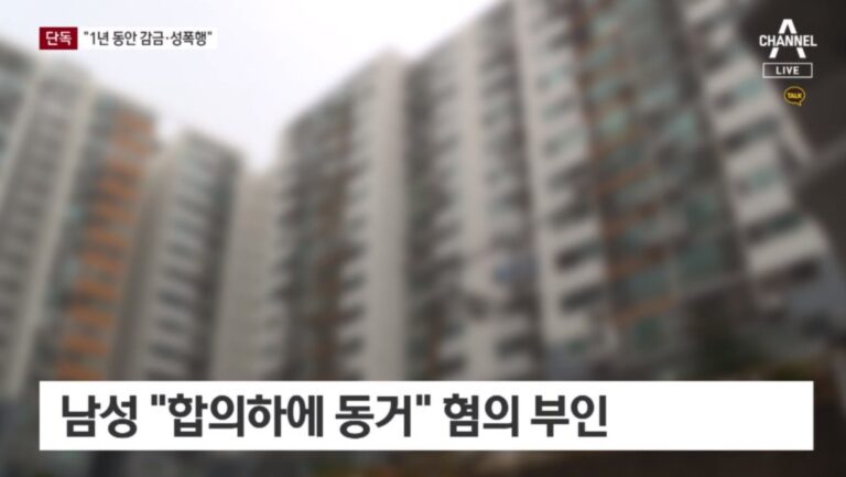 10대 학생을 장기간 감금, 성폭행하고 성매매 강요한 30대 남성 구속