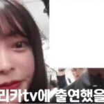 AV배우 오구라 유나와 사귀었던 아프리카TV BJ 심경 고백