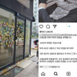 대전 ‘가해 학부모’ 신상 폭로 계정 등장하다