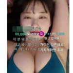 탱크탑 입고 눕방 하는 글래머 여캠에게 10만원 쏜 남자 연예인