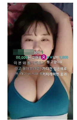 탱크탑 입고 눕방 하는 글래머 여캠에게 10만원 쏜 남자 연예인