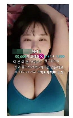 탱크탑 입고 눕방 하는 글래머 여캠에게 10만원 쏜 남자 연예인