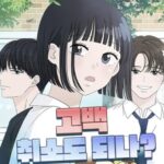 네이버 웹툰 “고백 취소도 되나?” 일본 만화 표절로 논란 일어나