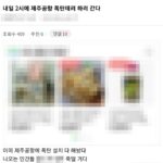 “잡을 수 있는지 궁금했다”며 폭탄 테러 글 올린 30대 남성