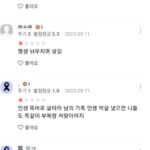 대전 가해 학부모로 오해받은 ‘갈빗집’ 극심한 피해 입다.