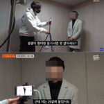 자신을 개그맨이라 소개한 남성. 알고 보니 사칭이었다?