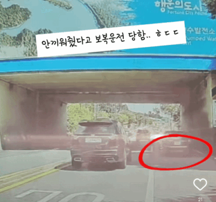 “끼워주지 않았다”며 보복 운전한 70대 남성. 차량 심하게 훼손(영상)