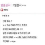 왜 정지 당했는지 이해가 안간다는 한갱 정지 의상