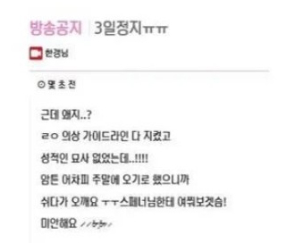 왜 정지 당했는지 이해가 안간다는 한갱 정지 의상