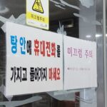 목욕탕 안에서 방수팩에 넣은 휴대전화 만지작, 사진 찍힐까 불안.